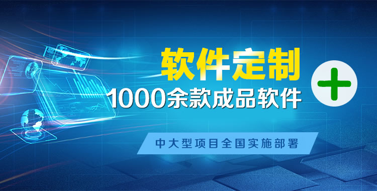 昌吉管理系统软件软件开发